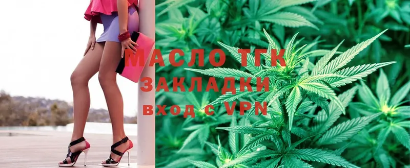 даркнет клад  Мамоново  ТГК THC oil 